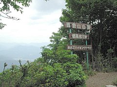 青倉山山頂