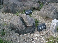 陰陽石