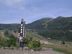 鉢伏山と右の小鉢