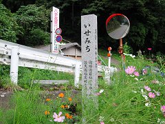 福定の路傍に立つ碑