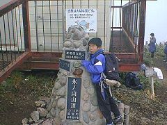 氷ノ山山頂