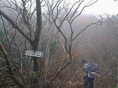 コシキ岩へ向かう