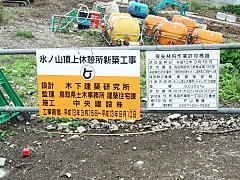 トイレ付休憩所の建設中