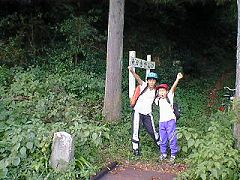 登山口