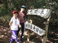 ようやく中間点