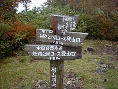 山頂の道標