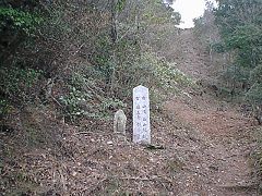 山頂と進美寺の分岐点