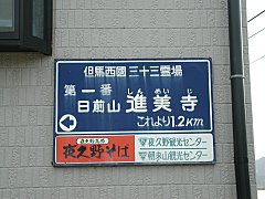 登山口の看板