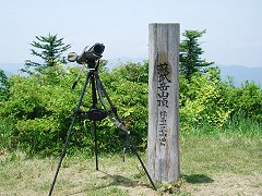 蘇武岳山頂