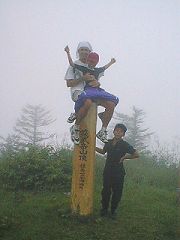 無展望の蘇武岳山頂